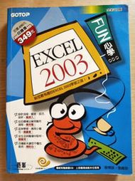 【當代二手書坊】碁峯資訊~張博詠、張維珍~ FUN心學 EXCEL 2003(無光碟)~原價490元~二手價100元