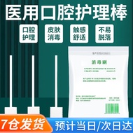 医用口腔清洁棒消毒刷卧床病人一次性口腔护理海绵棒月子牙刷痴呆老人刷牙使用清洁消毒刷 5包50只