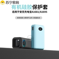 Suitable for ANKER Ank's Own Cable Charging Treasure Protective Case 45W Dual-Wire 1,000mAh Silicone