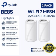 (2-Pack Mesh Wi-Fi 7) TP-Link Deco BE85 | BE22000 (22Gbps) | MLO | 320MHz | 4K-QAM | พอร์ต 10G | Hom