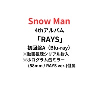 【動画視聴シリアル封入】【初回盤A/Blu-ray】【月間優良ショップ】SnowMan 4thアルバム 「RAYS」初回盤A(Blu-ray) レイズ スノーマン 目黒連 渡辺翔太 目黒蓮 佐久間大介
