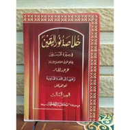 Khulasho Nurul Yaqin Juz 3 Meaning of Javanese pegon