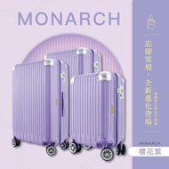 MONARCH 26吋防爆型拉鍊行李箱(顏色任選)