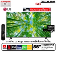 LG UHD 4K Smart TV Real 4K 55UQ8050 HDR10 Pro Google Assistant 55UQ8050 Magic Remote 55 นิ้ว รุ่น 55