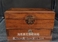 海南黃花梨收納箱