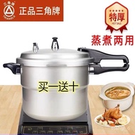 QM👍Genuine Triangle Pressure Cooker Household Gas Induction Cooker Universal Mini Small Thickened Pressure Cooker Safe a