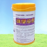 Yashikang Goat Milk Protein Powder Complex Amino Acid Middle-aged Elderly Nutrition Powder Fitness S