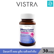 ( ล็อตใหม่ล่าสุด Exp.30/05/2025 ) VISTRA Extract Plus Bilberry Lutein Beta Carotene 30 Caps. - สารสก