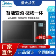 ‍🚢Midea Microwave Oven Steam Baking Oven Integrated New Household Intelligent Small Flat Plate Sterilization Frequency C