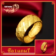 (ซื้อ 1 แถม 1)ผ่อนทองคำแท้ แหวนทองแท้[ ลดพิเศษ ] แหวนปรับขนาดได้ แหวน คู่ แฟน ทองปลอมไม่ลอก แหวน1กรั