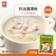 台塑餐飲 奶素奶油濃湯粉x10包(100g/包)