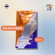 Green bio Gold Super Treatment 黃金超強高效修護髮膜 30ml [橙藍](平行進口) A143