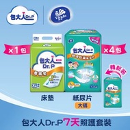 Dr.P 包大人 - [優惠套裝] 7天照護套裝 (大碼) (新舊包裝隨機發送) #成人尿片#成人紙尿布#老人家尿片#組合優惠#長者尿片#成人尿布#成人紙尿褲#優惠組合 #維達 #Vinda