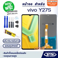 หน้าจอ vivo Y27S จอแท้ จอ+ทัช อะไหล่มือถือ LCD Screen Display Touch วีโว่Y27S
