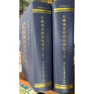 The Great Buddha's Top Hand Shurangama Sutra Lecture Notes (Part 1.The Second Chapter) Buddha Educat