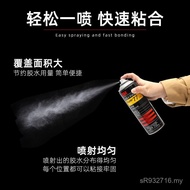 Handmade Multi-Purpose Spray Glue 3M77 Car Roof Low Atomizing Material Spray Glue tufting Lightweigh
