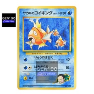 PTCG POKEMON CARD [VER.1998] [Vintage] [Giovanni Magikarp LV.9] [鲤鱼王 LV.9] NO.129 NON-HOLO [Japanese