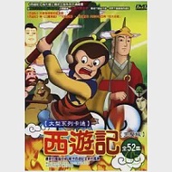 西遊記 大型系列卡通 全52集/2碟/壓縮版 DVD