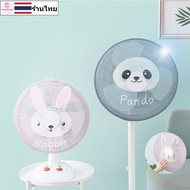 Fan Cover Net Prevents Children From Poking Their Fingers 16-18 Inches YY011