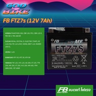 FB BATTERY FTZ7S แบตเตอรี่แห้ง (7แอมป์)  GPX CBR150 PCX CLICK125iบางรุ่น YZF450 SUZUKI RAIDER150