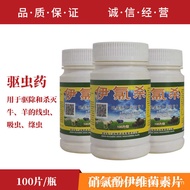Veterinary Drug Nitrchlorfen Ivermectin Tablets Ivermectin Veterinary Use for Cattle and Sheep Inter