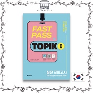 FAST PASS TOPIK Ⅰ Practice Test (MP3 Free Download)