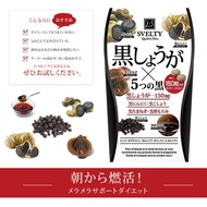 [Svelty] 5 Black supplements 150 tablets (black ginger, garlic, onion, pepper, moromi) 黒しょうが 250mg×150粒