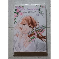 Can I Ask For That Kiss? L.1-10