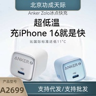 Anker Anker Head Charger PD30W/20W Mobile Phone Charging Head Freezing Point A2698/A2699