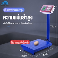 Motor Star  เครื่องชั่งดิจิตอล100ก เครื่องชั่งdigital 100kg เครื่องชั่งดิจิตอลแบบตั้งพื้น เครื่องชั่งน้ำหนักคำนวนราคา LCD ตาชั่งดิจิตอล