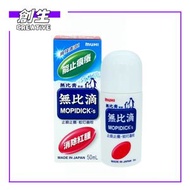 無比滴 無比滴 50ML