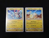 寶可夢 日版 SM7 正電拍拍 負電拍拍 1 SET