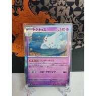 Togekiss - Japanese Pokemon Card (M2a)
