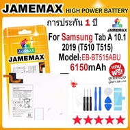 JAMEMAX แบตเตอรี่ Samsung Galaxy Tab A 10.1 2019 / T510 / T515 Battery Model EB-BT515ABU (6150mAh) ฟ