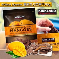 🌟現貨🌟Kirkland Signature 黑朱古力芒果干580g