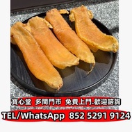 収 4.4頭木塞型老大耳赤嘴公膠，花膠，魚膠，魚肚，老花膠，陳年花膠，鳘魚膠，北海母，金錢膠，台山赤嘴，湛江赤嘴，紅雞赤嘴，陽江赤嘴，北海膠，竹葉膠，鴨俐膠，石肚，房膠，蜘蛛膠，白花膠，花膠筒，筒膠，