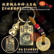 YMS 100%纯铜手工雕刻正版十二生肖本命神牌（保平安 招财辟邪）十二生肖牌100% Pure Copper Hand-Carved Authentic 12 Zodiac Signs Natal 