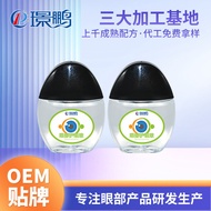 Star Shop Drop Eye Drop Eye Drop Eye Drop Eye Drop Eye Drop Eye Drop OEM Eye Care Liquid S4-2JAMY