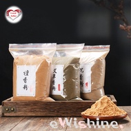 1 pack of Sandalwood 檀香/ Agarwood 沉香/ Artemisia 艾草 (Wormwood 蒿) Powder - 250g