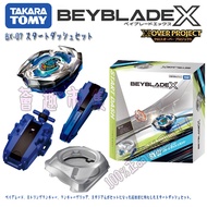 Genuine TOMY BEYBLADE X Series BX-07 BEYBLADE Toy BEYBLADE Disc Starter Set