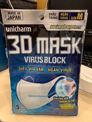 超立體Unicharm 兒童/成人口罩-越南版