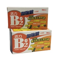 [Grass] Vitality B2+Zinc Strengthened Tablets 20 Tablets/100 Tablets/Box B Group