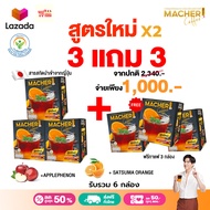 กาแฟส้ม สูตรใหม่ กาแฟดำส้มสุดฮิตสูตรใหม่x2  Macher Black Orange Coffee กาแฟเพื่อสุขภาพ อเมริกาโน่ส้ม