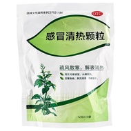 2025新品999 感冒清热颗粒 12g*14袋/包 999感冒清热颗粒感冒灵颗粒三九感冒颗粒999感冒灵999 Cold Heat Clearing Granules 12g *20260228