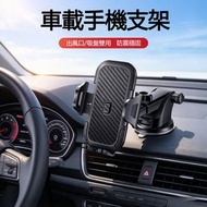A28-   車載手機支架 吸盤式通用車載支架 車用懶人手機夾 車用支架 出風口手機架 車用電話座 汽車用品 車用電話架 電話夾