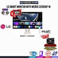 [ผ่อน 0% 10 ด.]LG SMART MONITOR WITH WEBOS 32SR50F-W(IPS/60Hz)/ประกัน 3 Years+Onsite