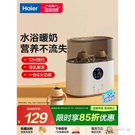 Haier Milk Warmer Sterilizer Two-in-One Automatic Thermostat Milk Warmer Baby Bottle Warmer Breast M