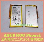 ★普羅維修中心★華碩ASUS Rog Phone2 全新原廠電池 C11P1901 I001D ZS660KL ROG2