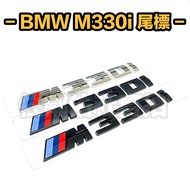 BMW 3 Series Dedicated M330i Car Logo Tail F30 F31 E90 E92 G20 Suitable For 17.5 X2cm Three Colors A