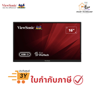 จอมอนิเตอร์พกพา Viewsonic รุ่น VA1650 (Portable Monitor) ขนาด 15.6 นิ้ว ประกันศูนย์